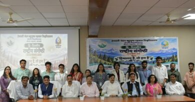 हिमालय है तो हम हैं, विषय पर द्वि दिवसीय राष्ट्रीय संगोष्ठी का आयोजन