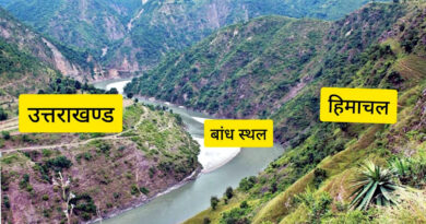 आठ दशक बाद किशाऊ बांध परियोजना का रास्ता साफ, छह राज्यों में समझौता
