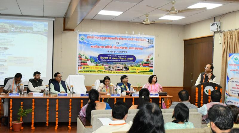 गढ़वाल विवि में ‘भारतीय भाषाओं में पुस्तक लेखन’ कार्यशाला का आगाज