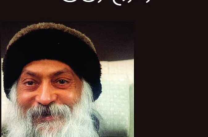 “अस्वीकृति में उठा हाथ “