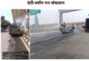 दिल्ली-एनसीआर में वायु प्रदूषण रोकने के लिए एनएचएआई ने बढ़ाए धूल नियंत्रण उपाय