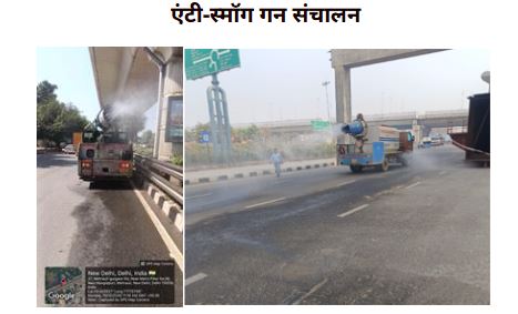 दिल्ली-एनसीआर में वायु प्रदूषण रोकने के लिए एनएचएआई ने बढ़ाए धूल नियंत्रण उपाय