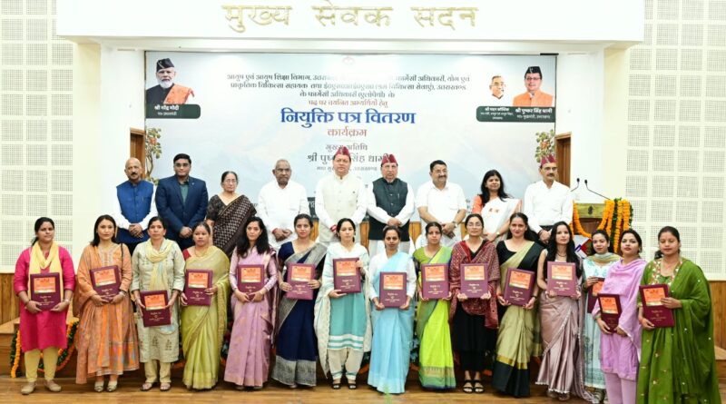 आयुष और ईएसआई के 332 नवनियुक्त कार्मिकों को मिले नियुक्ति पत्र