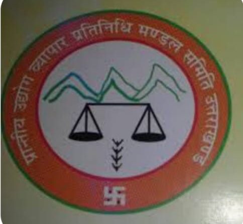 हल्द्वानी में शुक्रवार को जुटेंगे प्रदेशभर के व्यापारी, समस्याओं पर होगा मंथन
