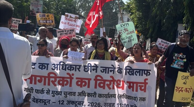 एसआईआर के विरोध में देहरादून में नागरिक मार्च, पुलिस ने प्रदर्शनकारियों को हिरासत में लिया