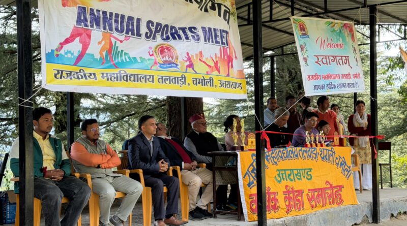 राजकीय महाविद्यालय तलवाड़ी-थराली में दो दिवसीय वार्षिक क्रीड़ा प्रतियोगिता का शानदार आगाज