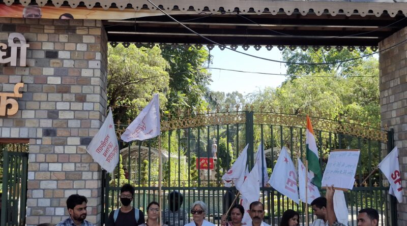 दुष्यंत गौतम की राज्यपाल पद पर नियुक्ति के खिलाफ एसएफआई का प्रदर्शन