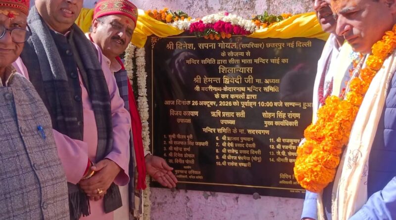 जोशीमठ के चांई में प्राचीन सीता माता मंदिर का पुनर्निर्माण शुरू