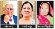 देहरादून में 300 रुपये के विवाद ने ली तीन जान, बुजुर्ग दंपती और मदद को पहुंची महिला की हत्या