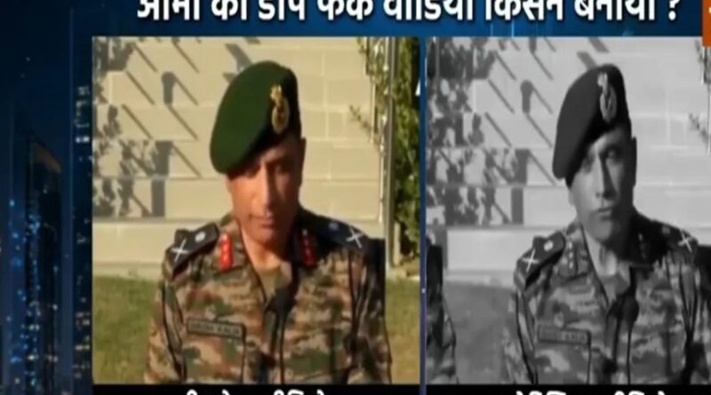 अरुणाचल में चीनी घुसपैठ के फर्जी वीडियो से दुष्प्रचार, सेना ने खोली पोल