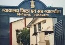 पिथौरागढ़ जिला न्यायालय परिसर में बनेगी तीन मंजिला पार्किंग